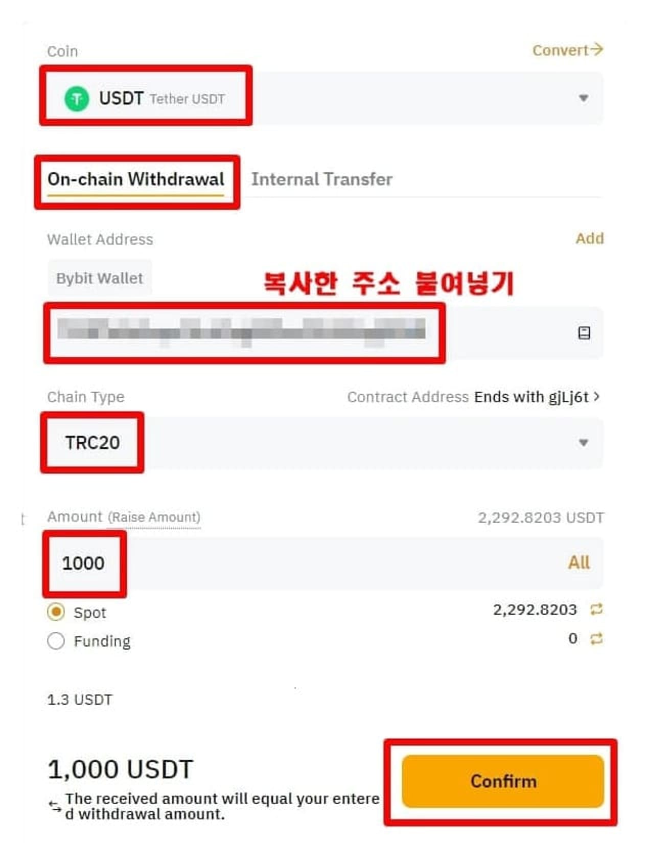바이비트에서-업비트로-출금-입금-송금하는-방법-6