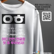 ¡Viste al mundo con tu Hangul! Participa en el concurso de diseño de camisetas de Hangul que se celebra para conmemorar el Día del Hangul, muestra tu diseño original de Hangul y tendrás la oportunidad de que tu diseño se fabrique en una camiseta real y se