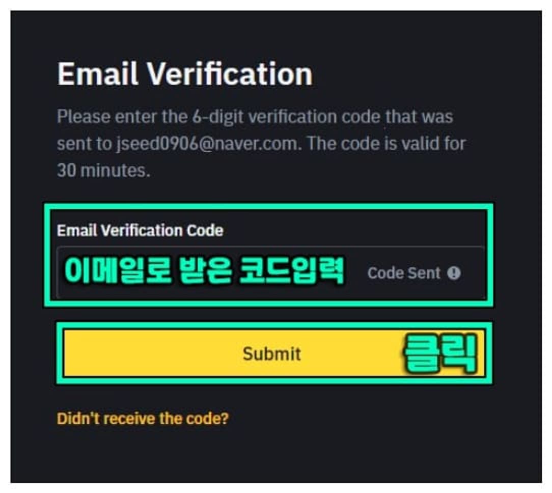 바이낸스-회원가입-방법-5
