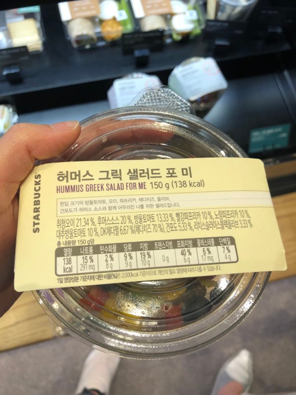 Starbucks salade:: Cobb Yoghurt dieet (prijs €5,80) heerlijk