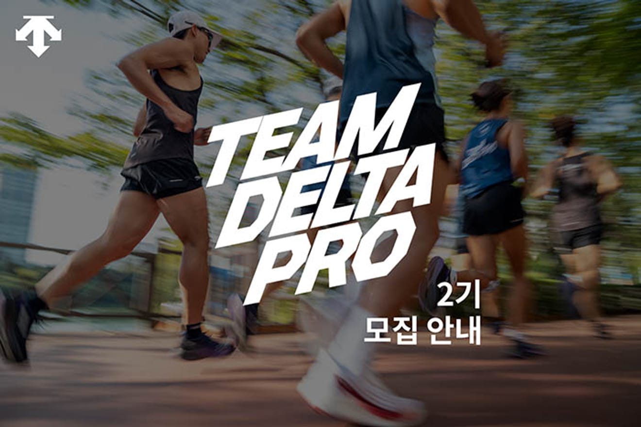 迪桑特(DESCENTE)招募突破速度極限的「Team Delta Pro 2期」成員