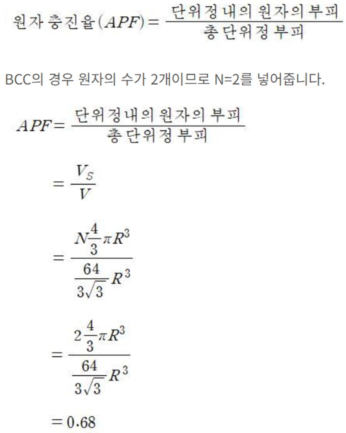 [Metal Materials Function Master Practical] 35th Edition Solution