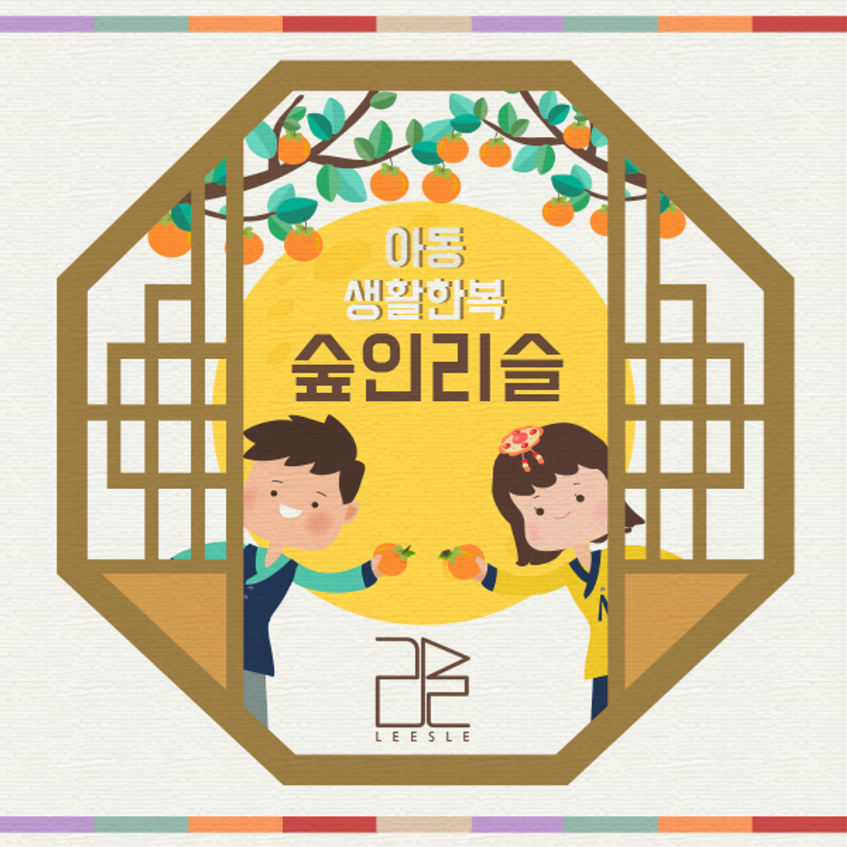 [Forstinrisl] Die bequemste Baby-Hanbok der Welt ♡