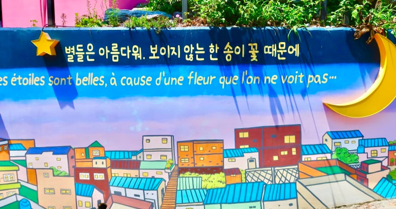 부산 여행 감천문화마을 어린왕자 포토존