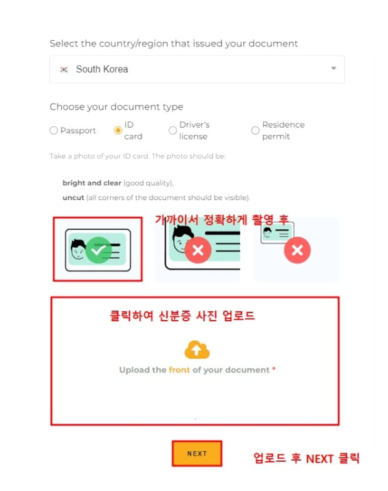 바이비트-PC-KYC-인증-방법-6