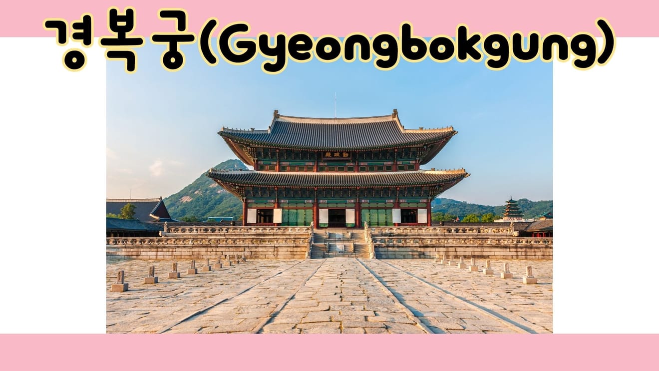 1월 서울 가볼만한곳 당일치기 코스