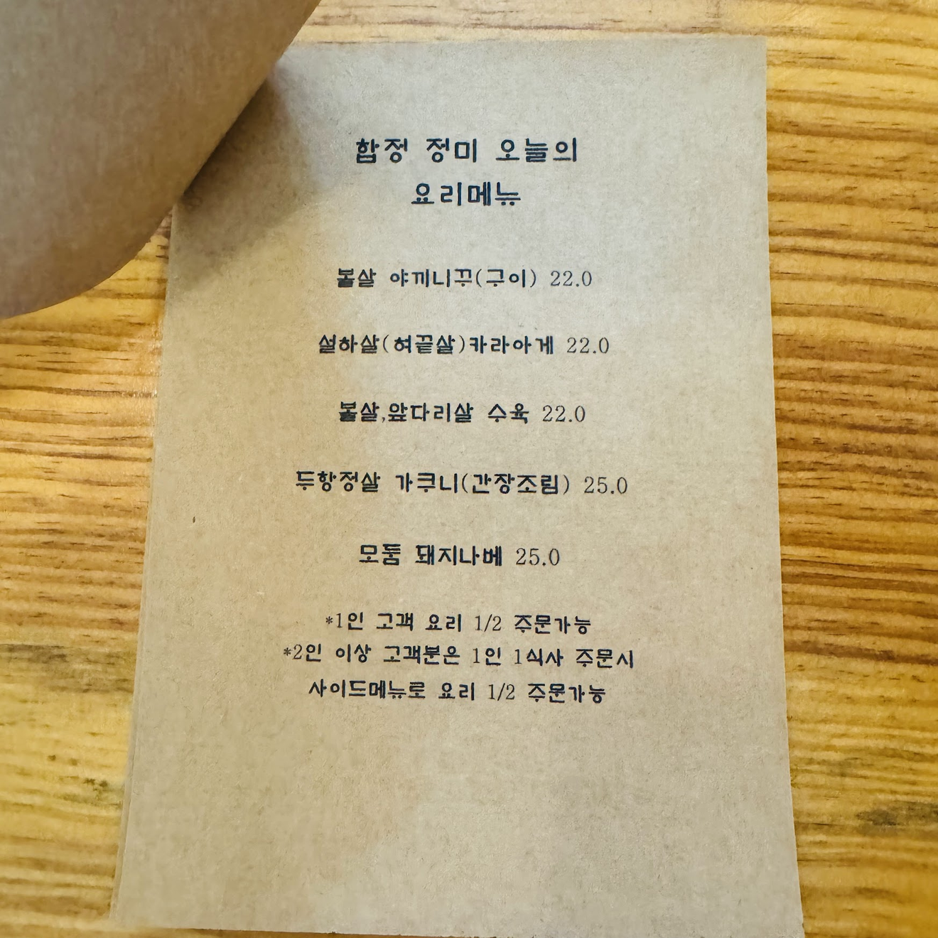 Hapjeong Jeongmi étterem napi menü fotó