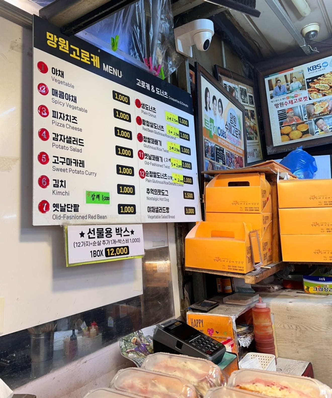 โกโรเกะโฮมเมดที่มังวอน อร่อยมาก! ซอยมังริดันกิล ใกล้ฮงแด