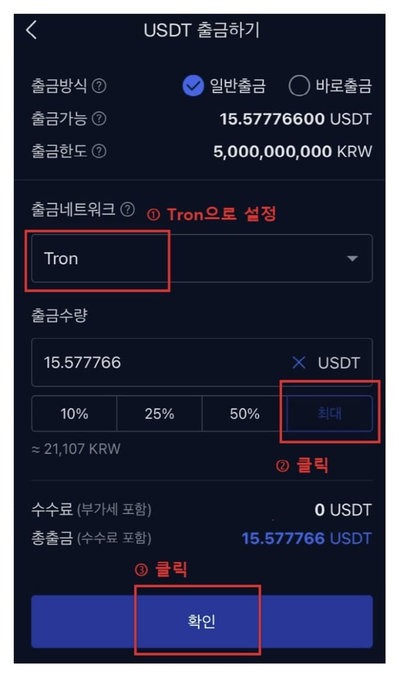 Bitget-Cách nạp tiền-8