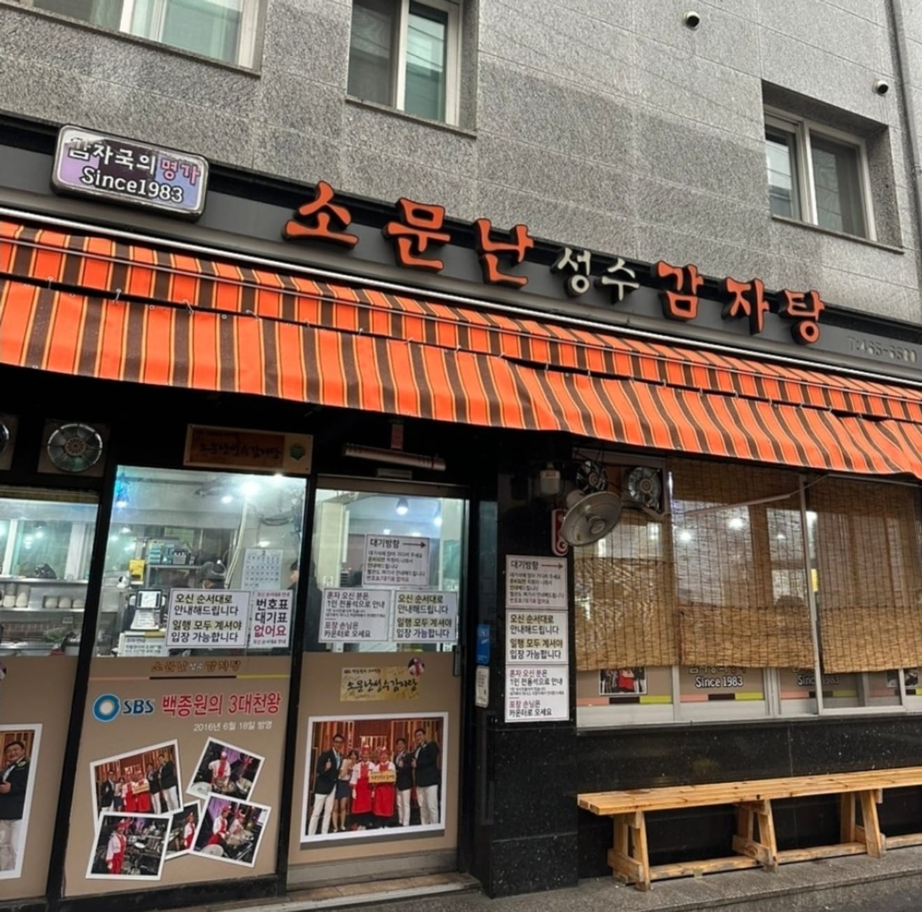 [Seoul Linie 02] K-Soulfood-Restaurants in Seongsu und Ttukseom, für Hipster