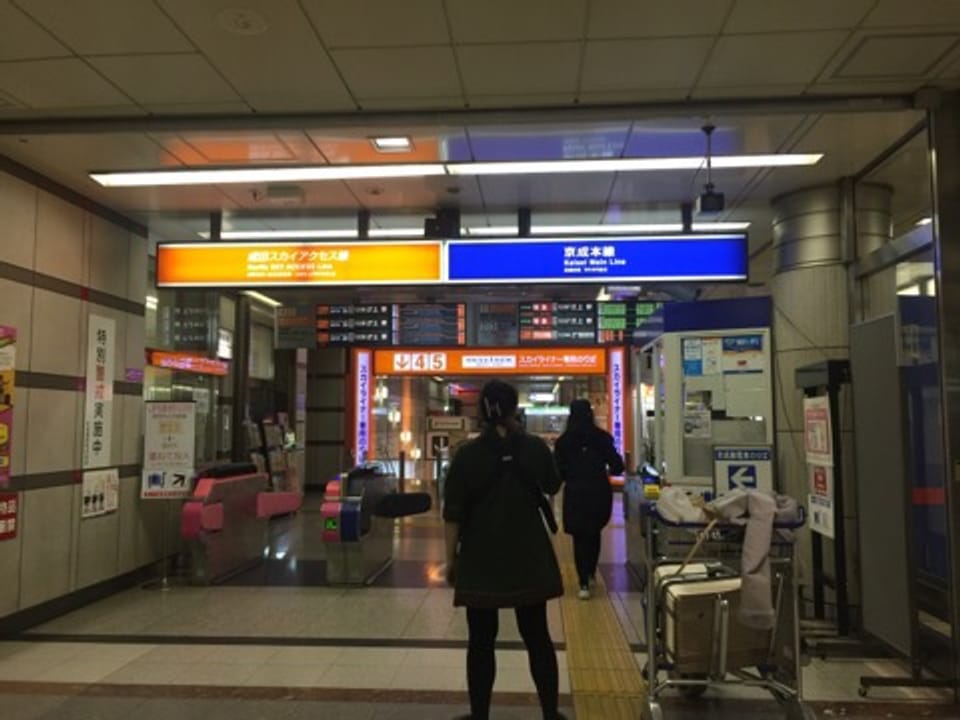 [Tokyo Travel] How to Get a PASMO Card Refund at Narita Airport