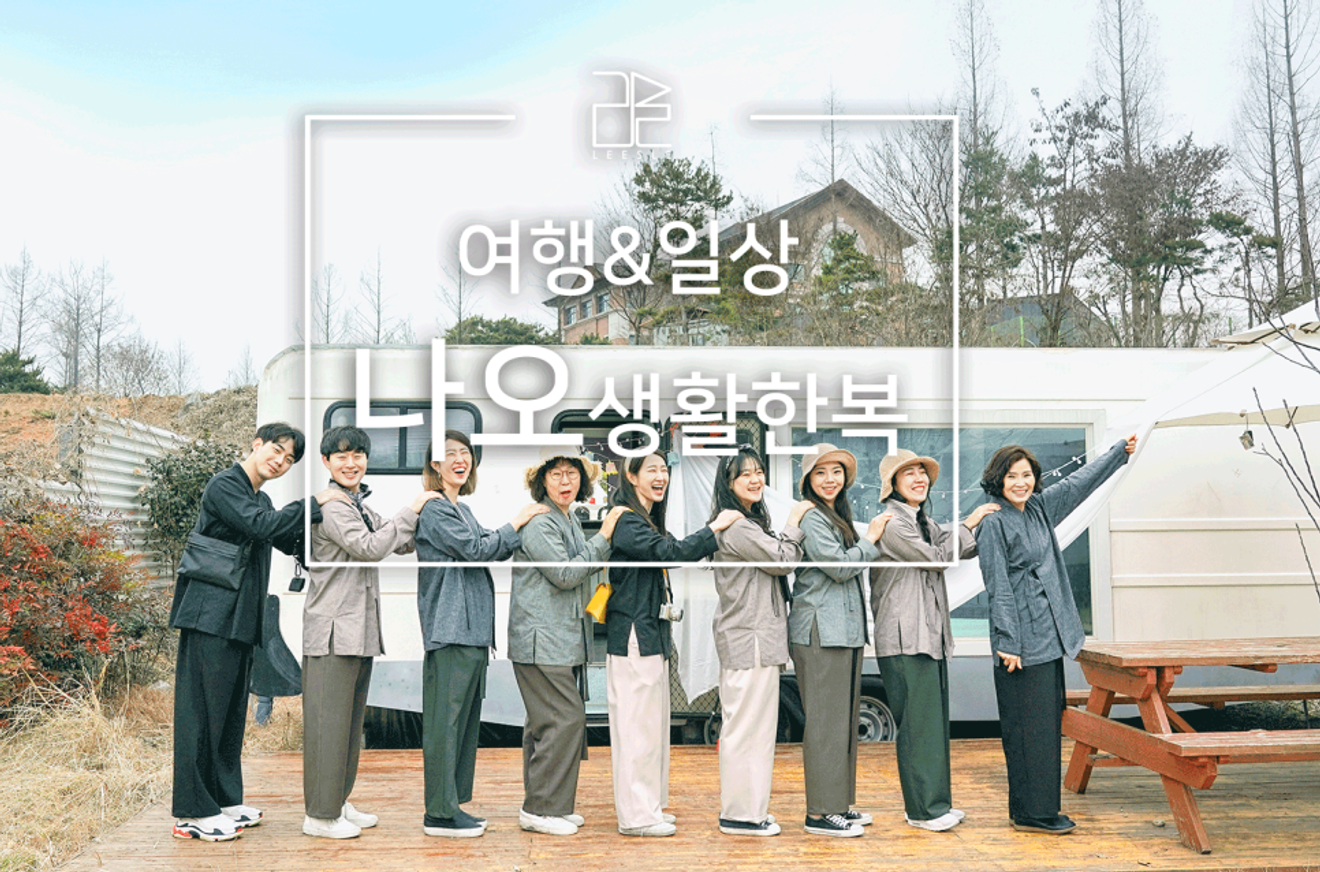 Reise & Alltag: Moderne Hanbok im Daily Look