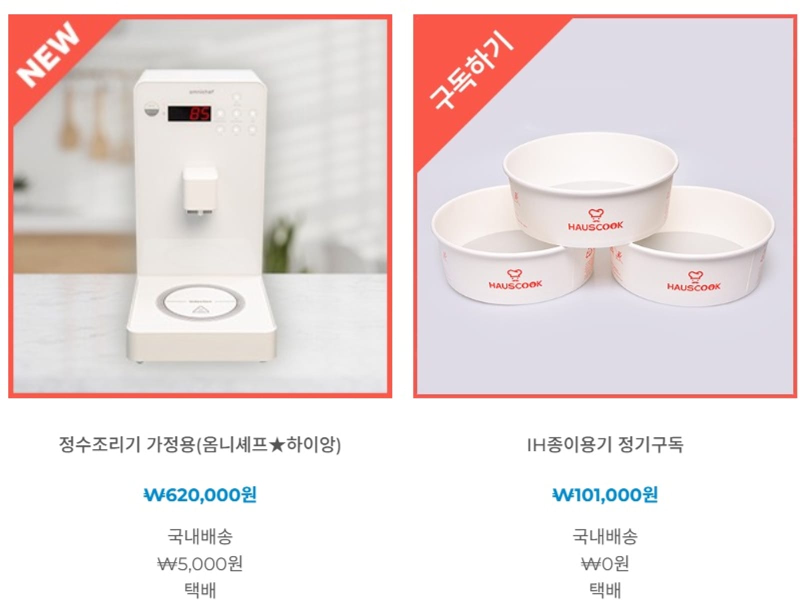 Screenshot dari online shop House Cook