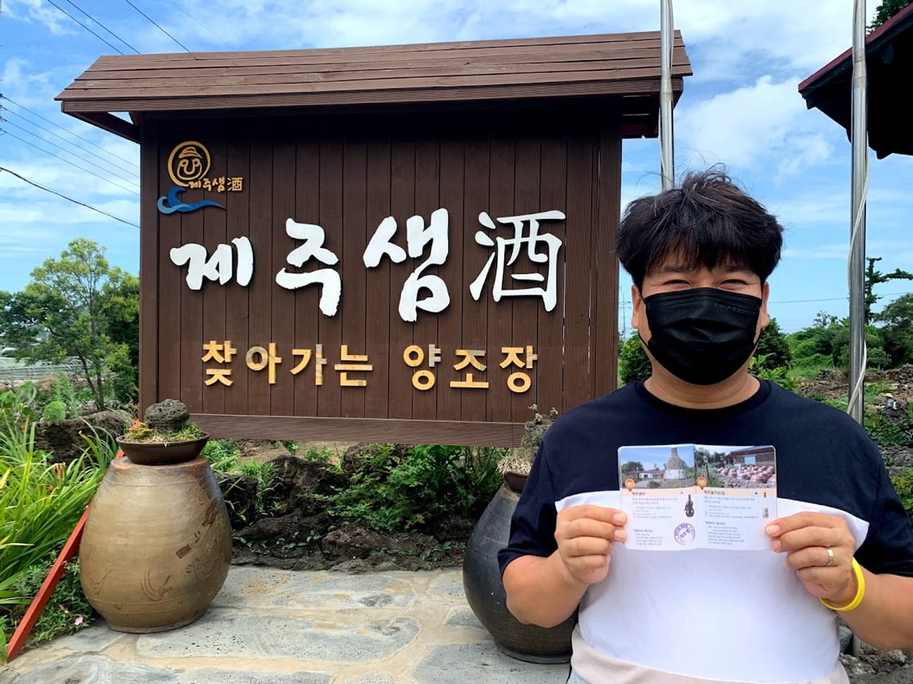 [Menjelajahi Pabrik Minuman Tradisional] 13. Pabrik Minuman Tradisional Jeju Saemju dengan Stamp Tour Ohmegi Sul