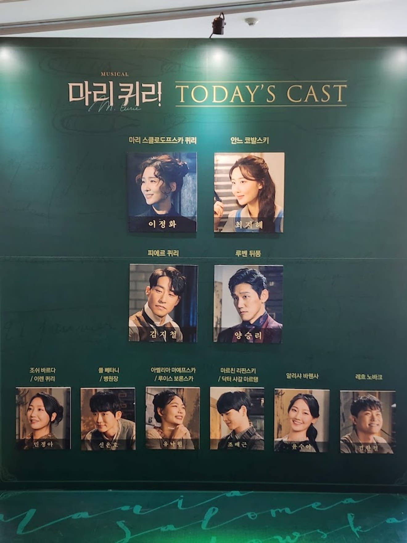 [Musical Review] Marie Curie - Lee Jung-hwa / Choi Ji-hye / Kim Ji-cheol / Yang Seung-ri