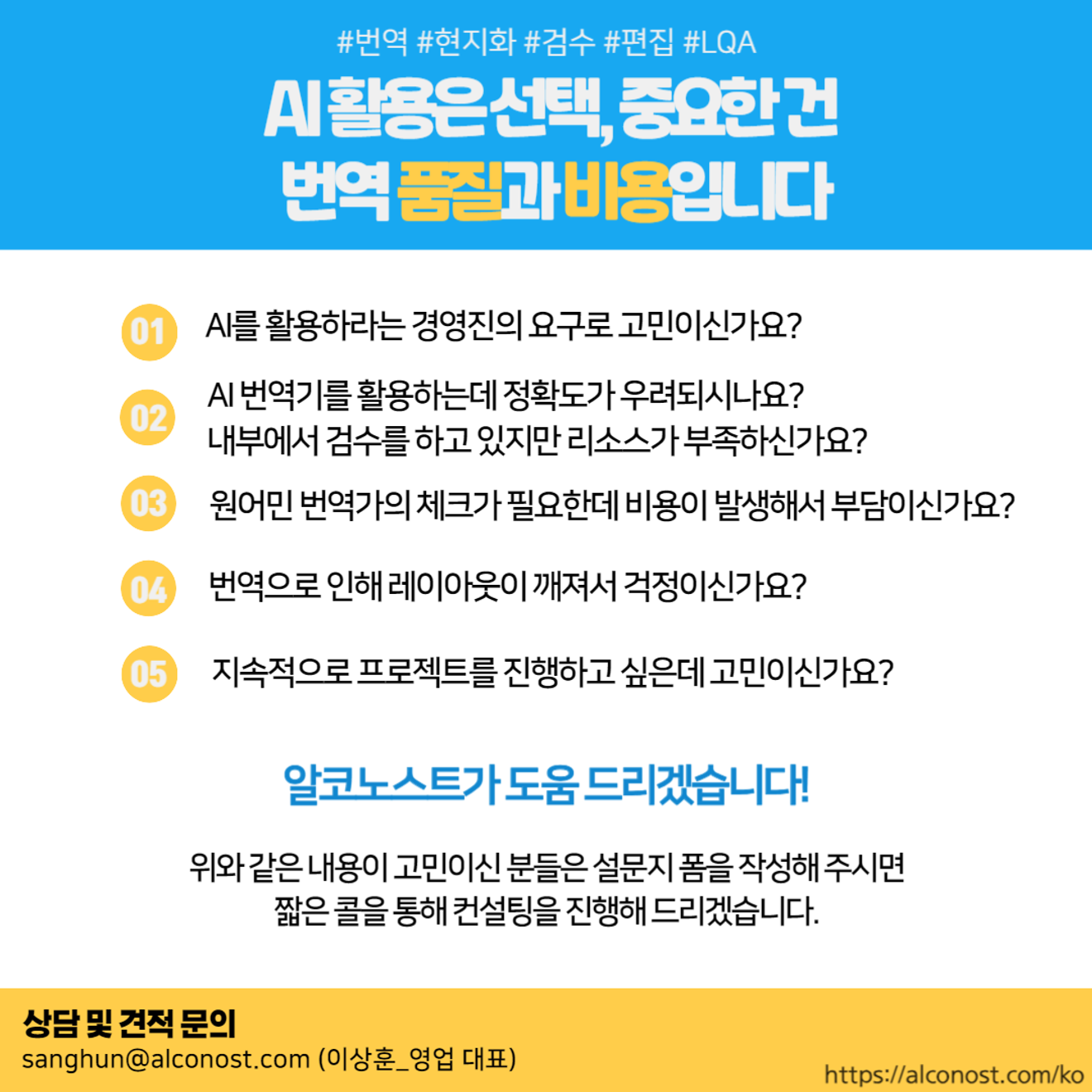 [Ecohun] Pergunte o que quiser!_Projeto de tradução e localização