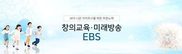 來源 - EBS