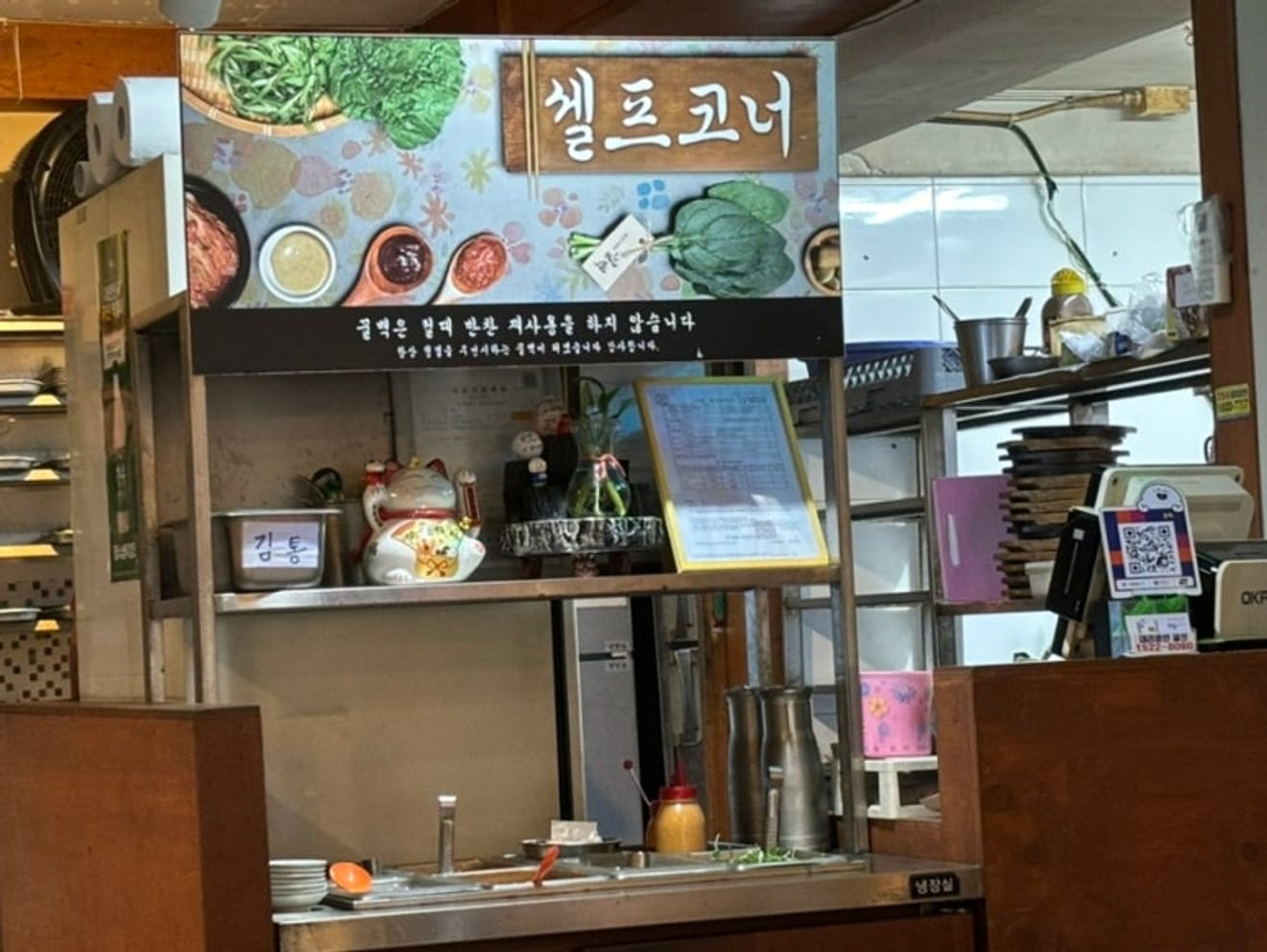 Gegrilde varkensvlees restaurant in Seoul: Kkulbaek Mangwon