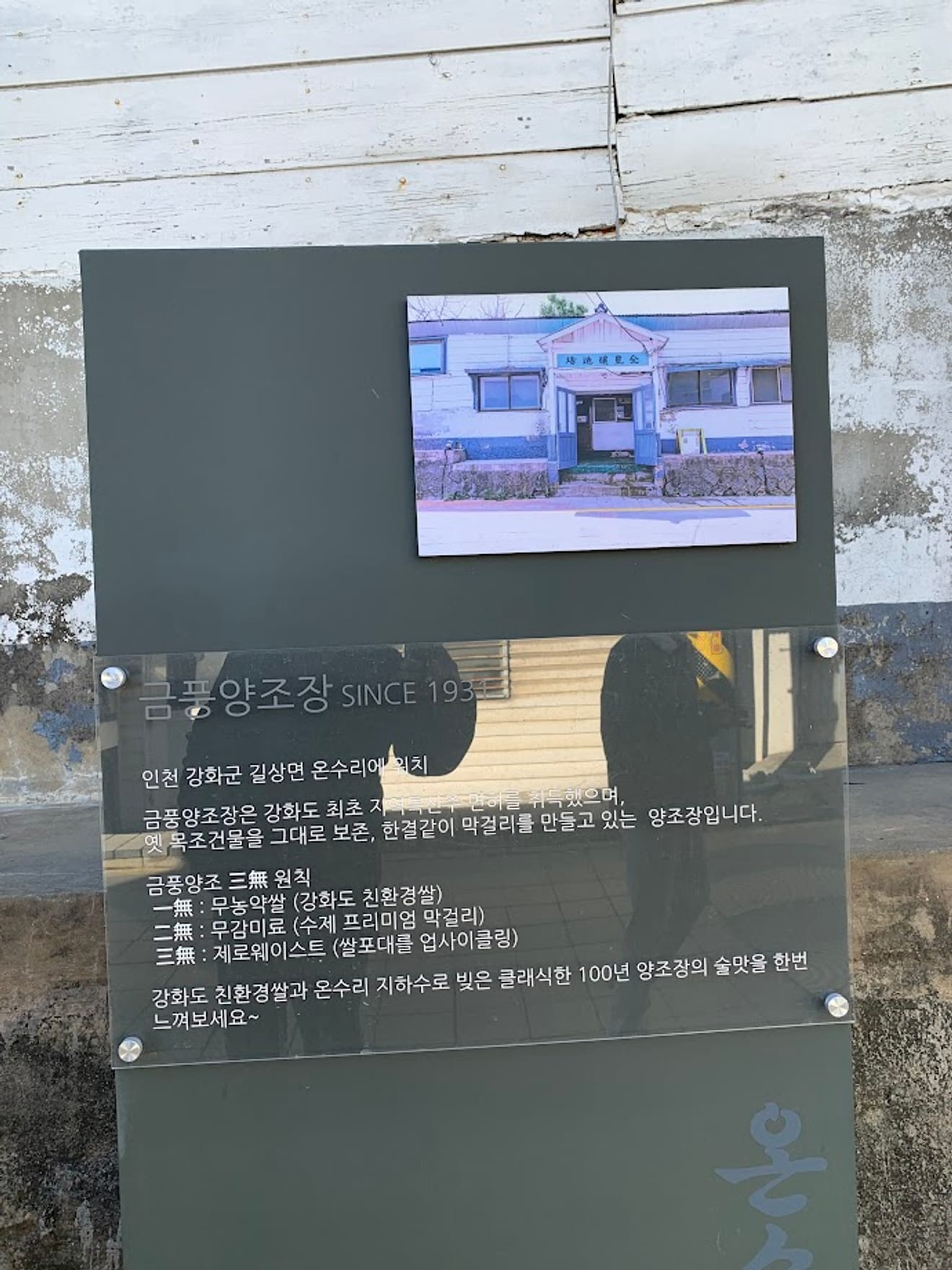 [Visiting Brewery Stamp Tour] 26. Geumpung Brewery