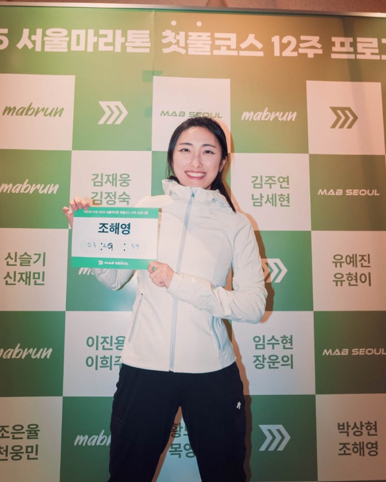 首爾馬拉松全程馬拉松挑戰賽Mab首爾正式開始