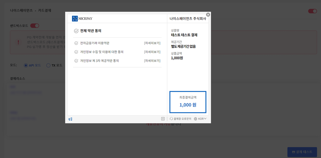 PG 가맹 전 확인해야 할 3가지