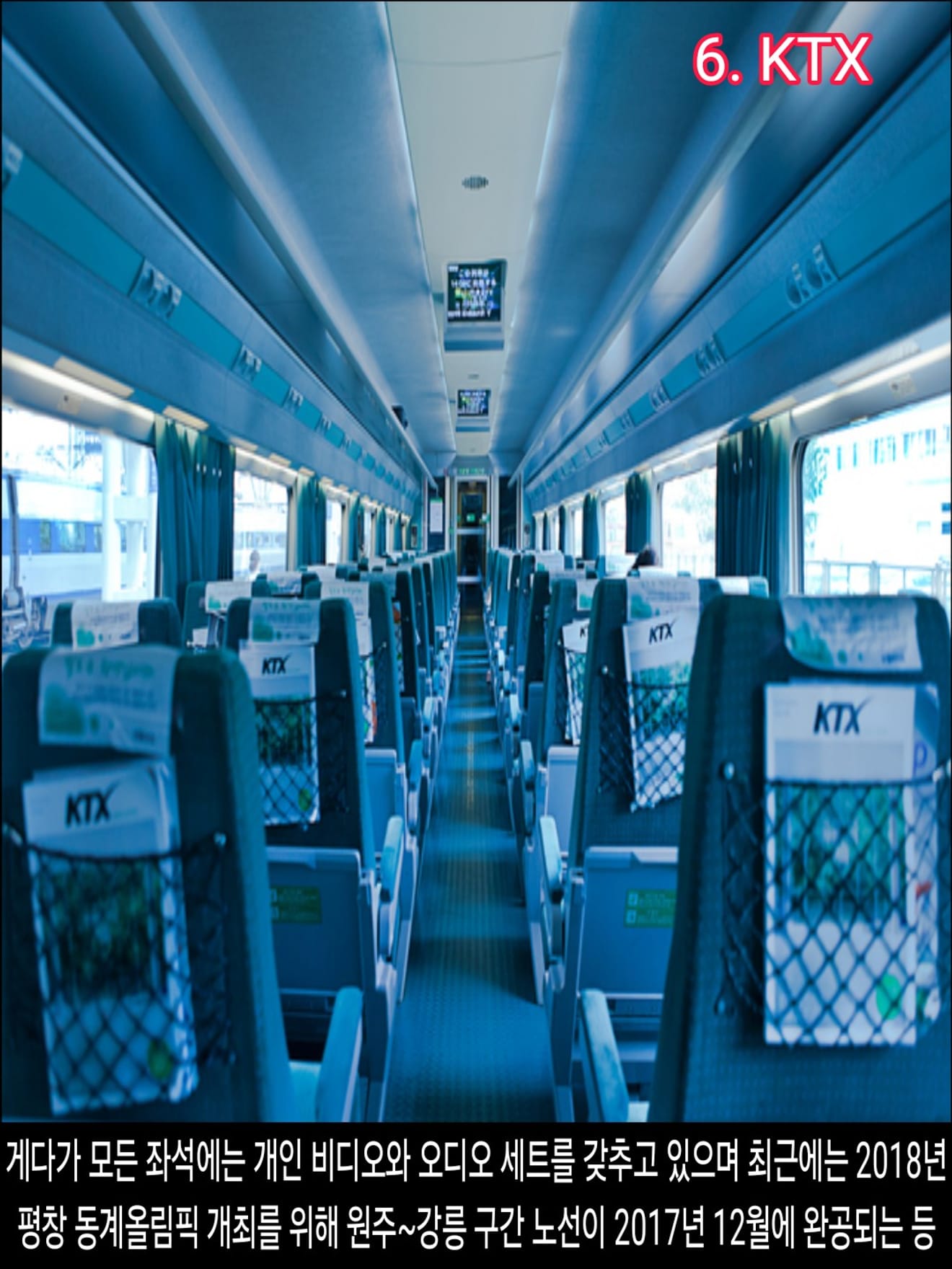 <DHC> 10 อันดับแรกของรถไฟความเร็วสูงที่เร็วที่สุดในโลก