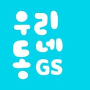 दक्षिण कोरिया के GS25 में विदेशी K-पॉप एल्बम खरीदने का चलन, बिक्री में 54% हिस्सेदारी