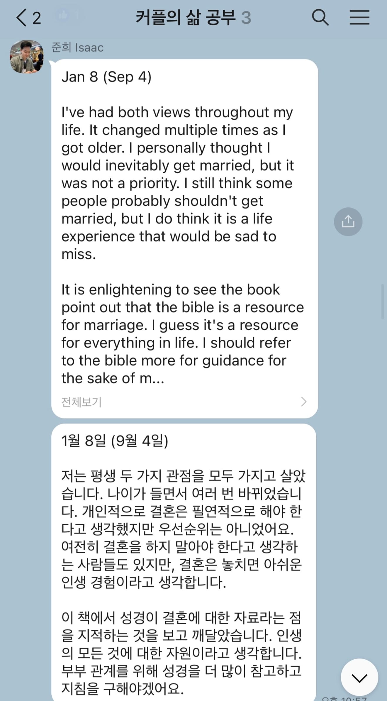 結婚の学びと私が定義する結婚：ティム・ケラーの『結婚の意味』を毎日読んで考えを共有する