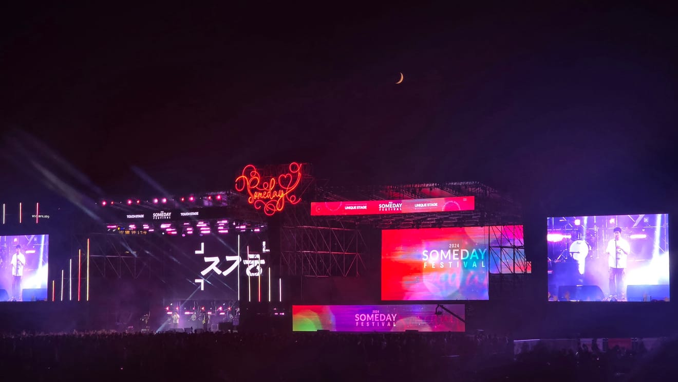 [Концерт] 2024 SOMEDAY FESTIVAL Фестиваль Самдей: Отзыв