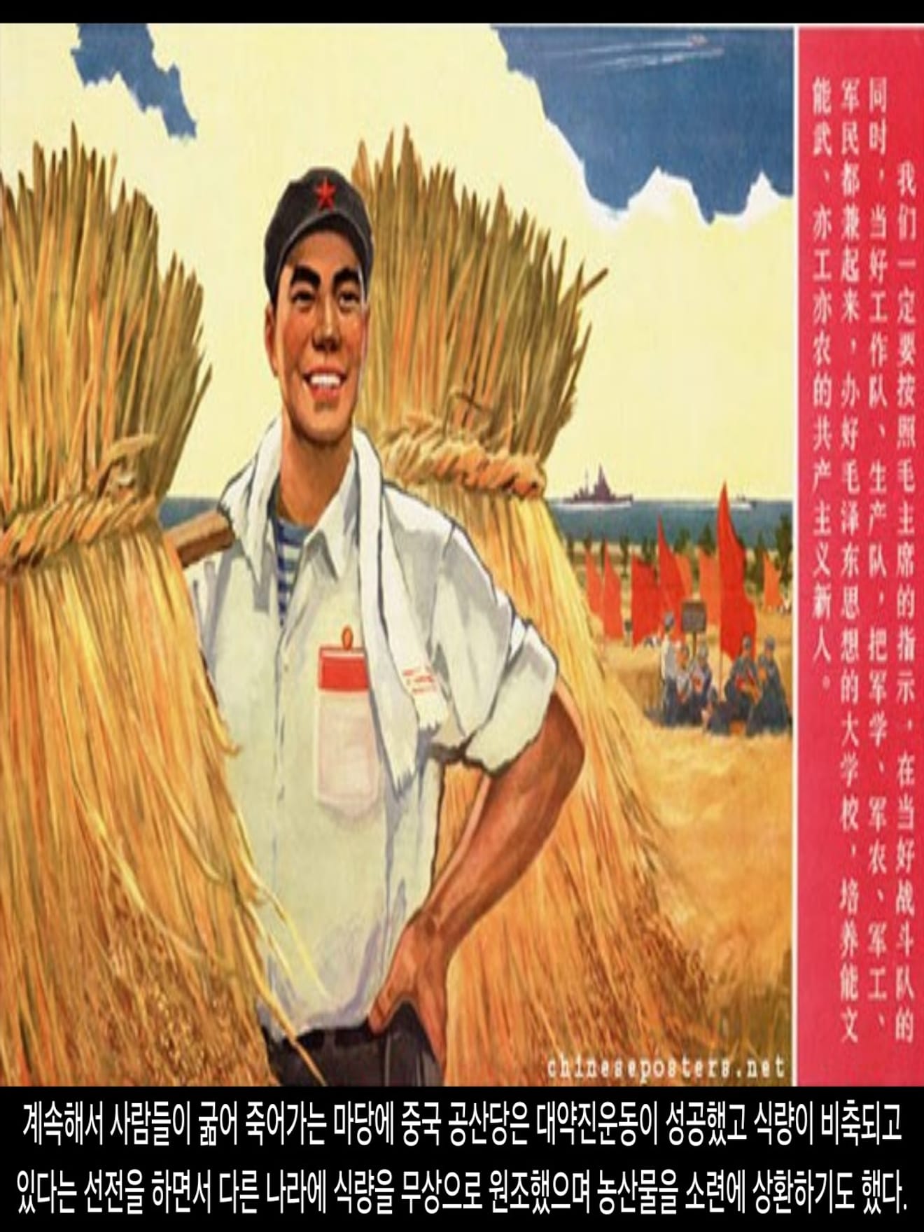 <DHC> นโยบายที่น่าสลดใจที่สุดในประวัติศาสตร์จีน การก้าวกระโดดครั้งใหญ่ ซึ่งทำให้ผู้คนหลายสิบล้านคนต้องเผชิญกับความตาย