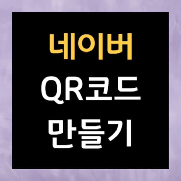 Membuat Kode QR Naver