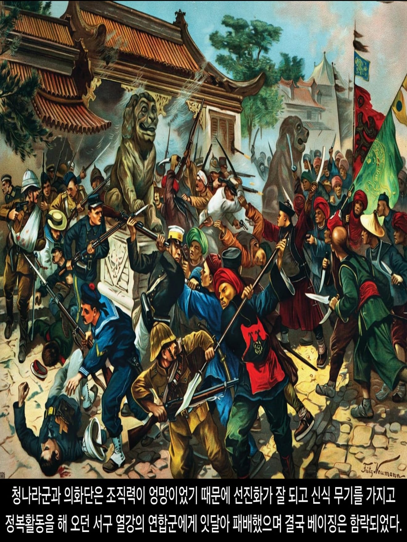 <DHC> The Sasanian-Zoroastrian War and the Fall of the Safavid Empire