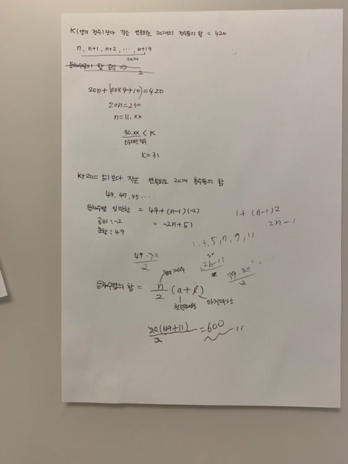 [GMAT] Jak przygotować się do egzaminu z pytań z poprzednich lat (+jak napisać plan nauki)
