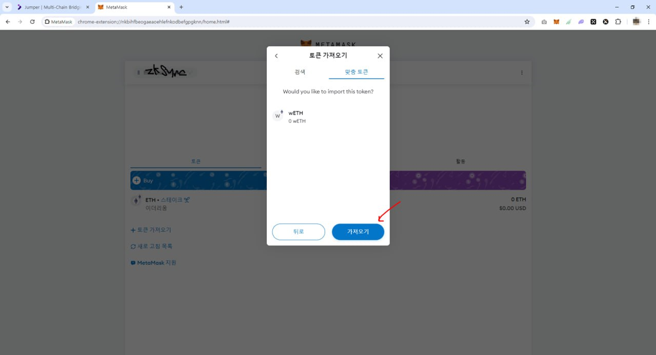 📌 Guía detallada de compra de nodos Sophon (Para principiantes) Airdrop/Ethereum/Bitcoin/NFT