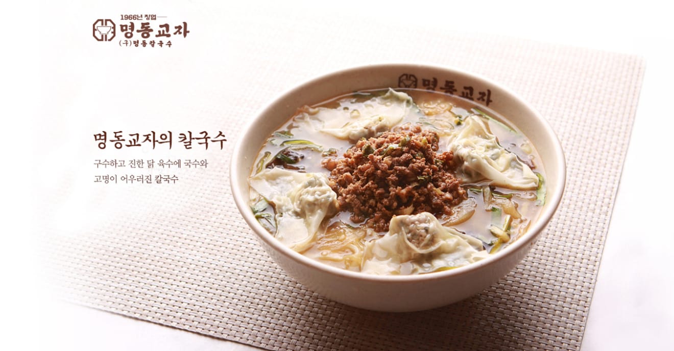 명동교자-칼국수