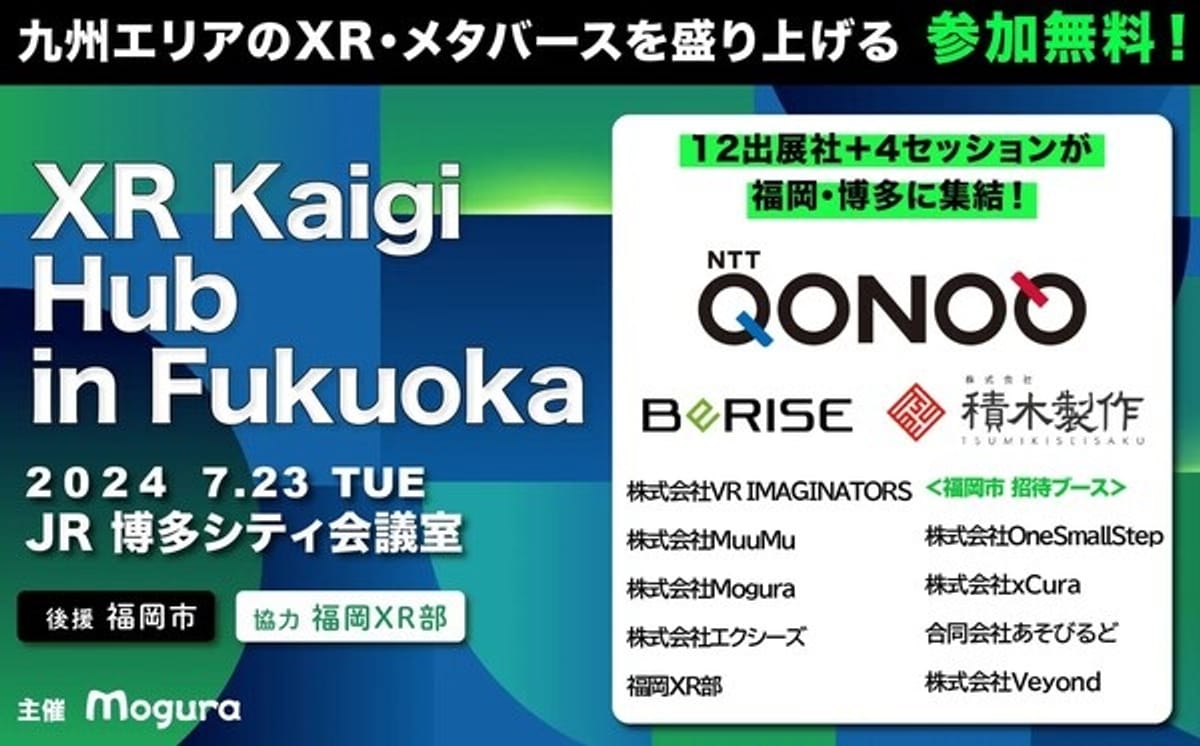 Größte XR- und Metaverse-Veranstaltung Japans findet in Fukuoka statt