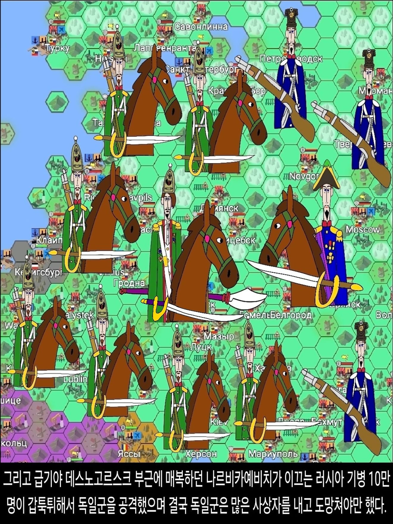 <DHC> Bitwa o Dallena