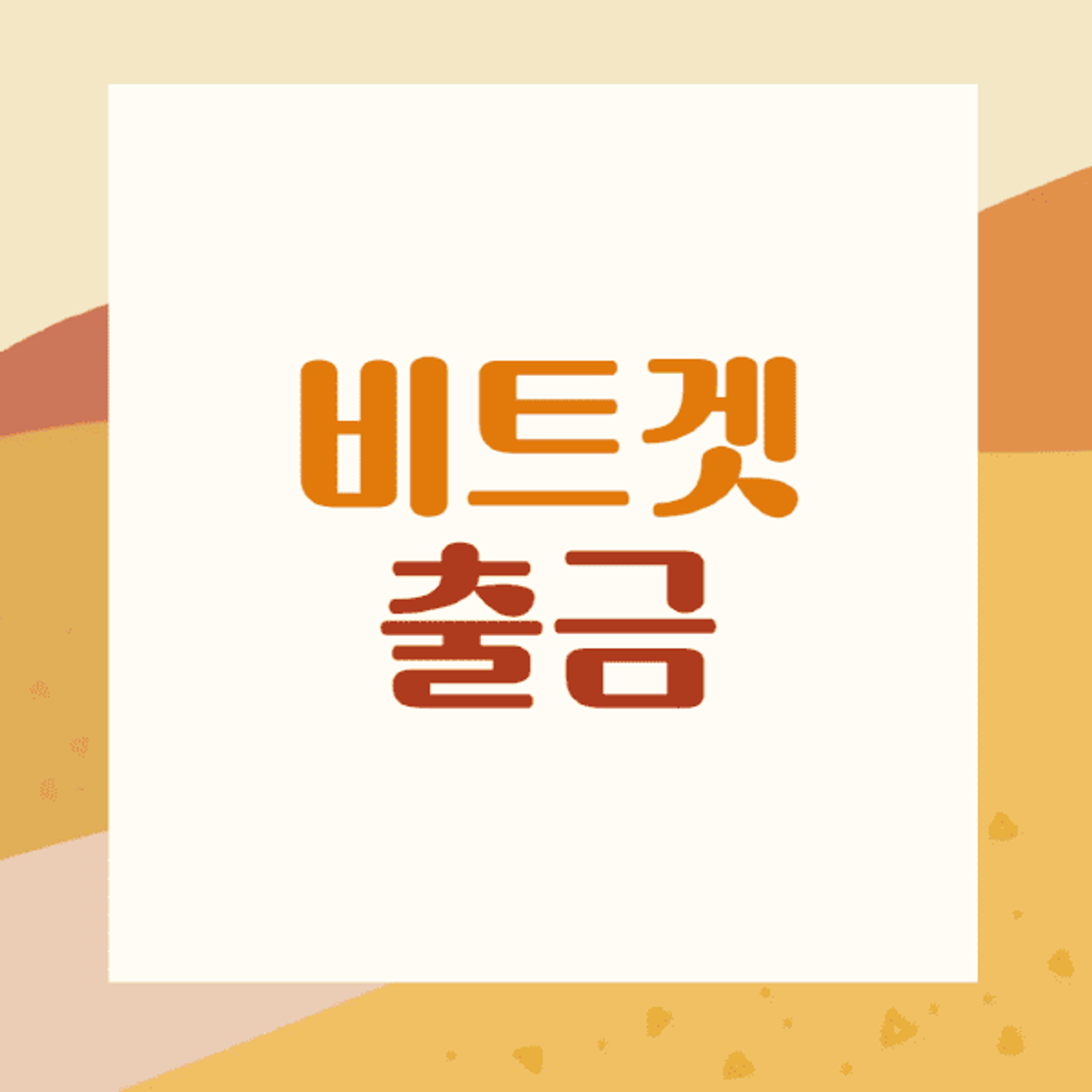 Bitget-opname