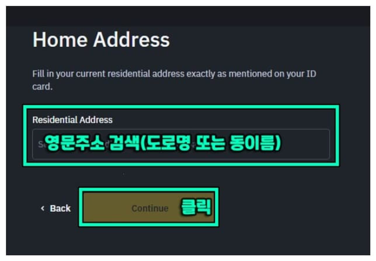 바이낸스-KYC-인증방법-3