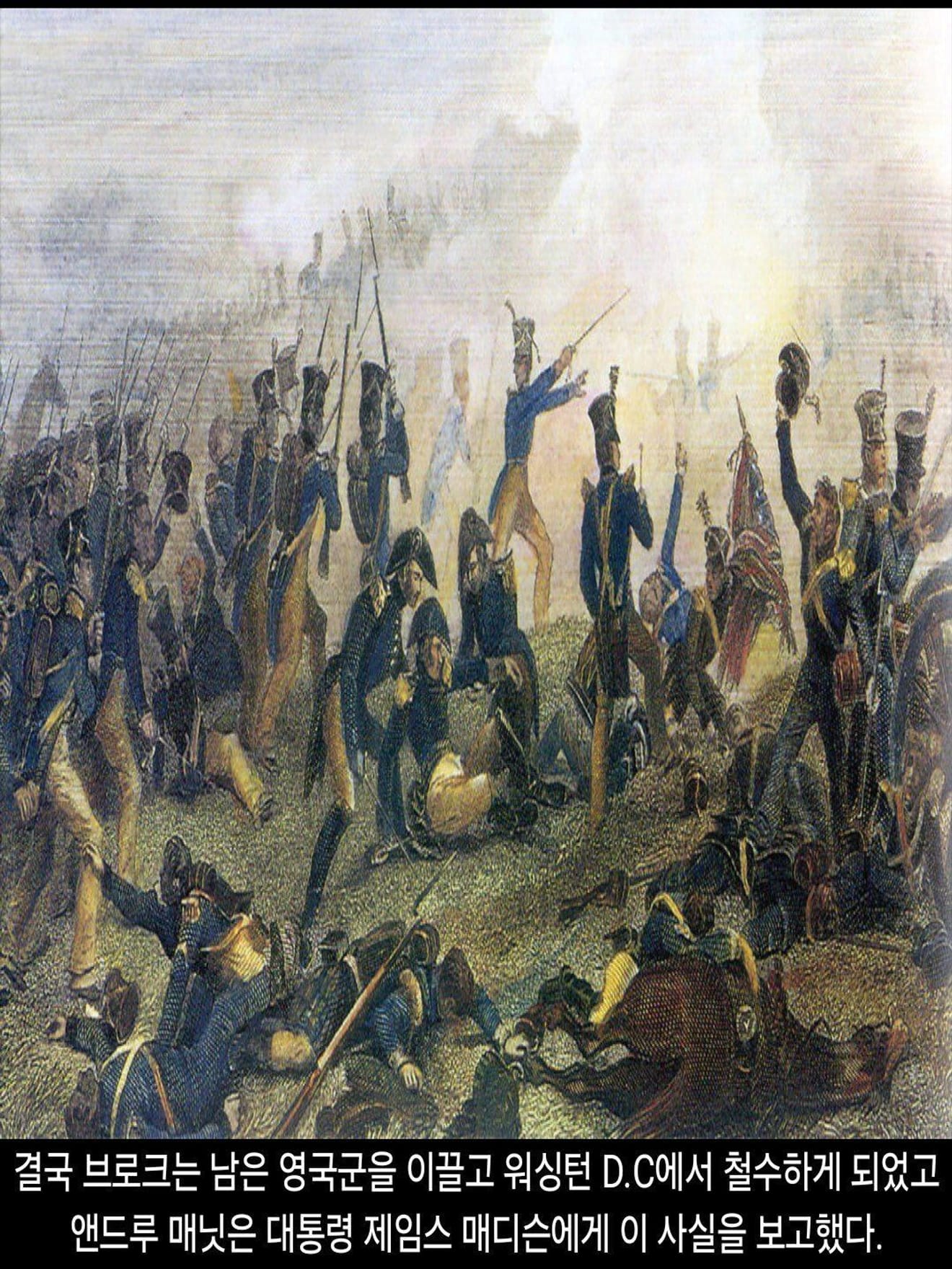 <DHC> Estados Unidos VS Grã-Bretanha