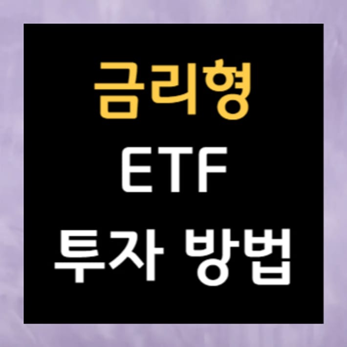 Veilig vermogen opbouwen met rente-ETF's