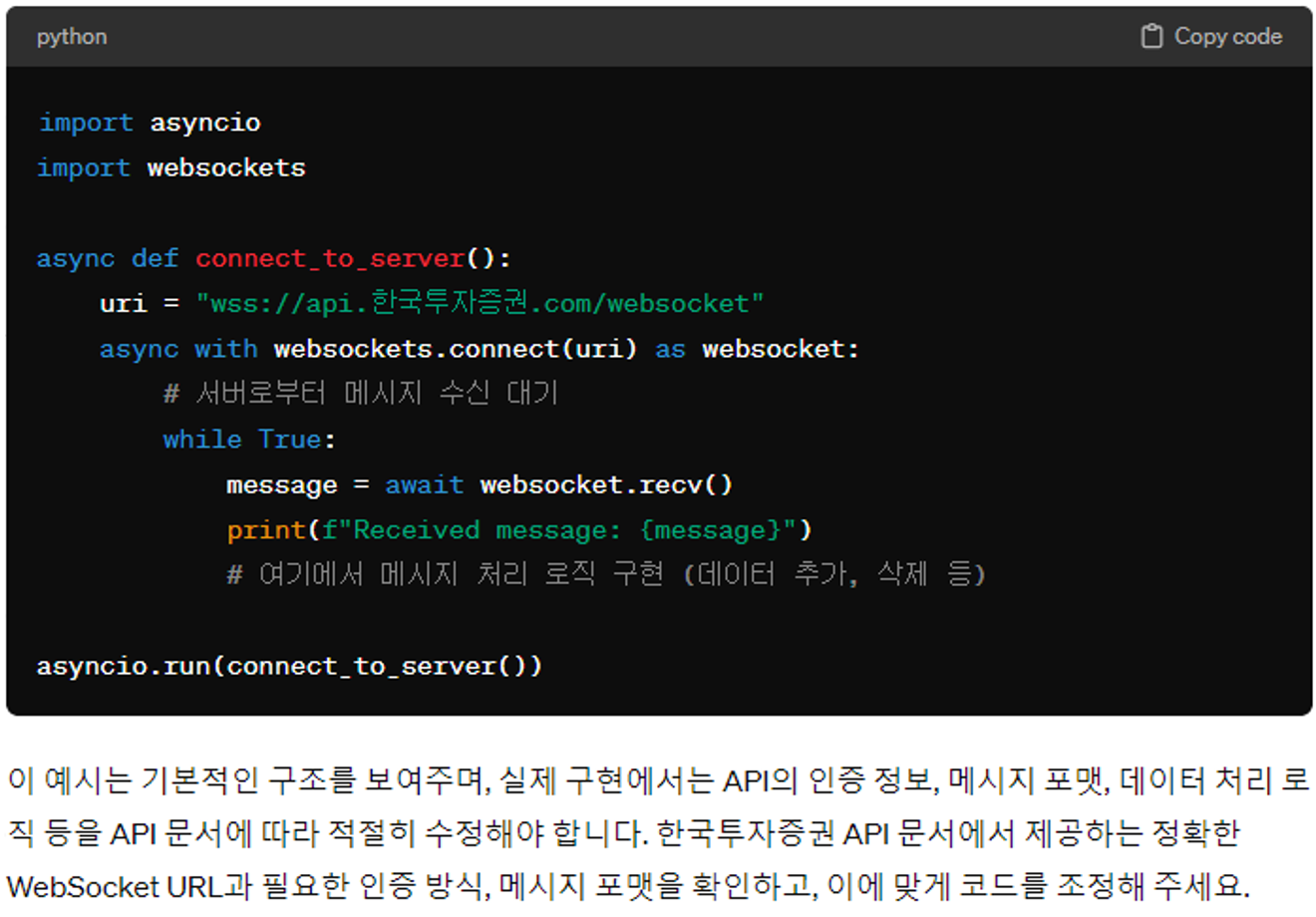Dokumentation der Schwierigkeiten bei der Entwicklung der 한국투자증권 (Korea Investment & Securities) API
