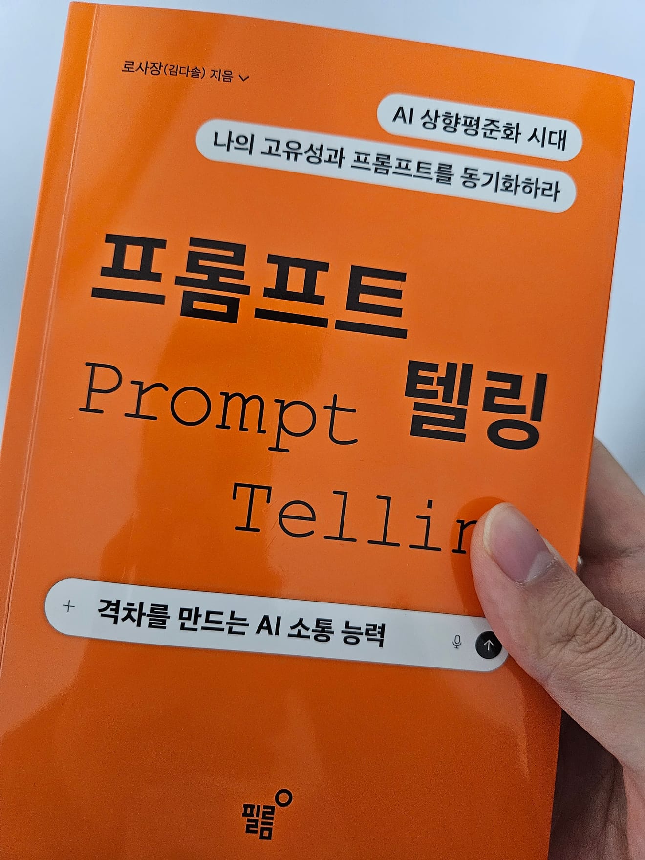 [ECHO Hoon] Khả năng, năng lực và thế giới thay đổi chỉ với một prompt