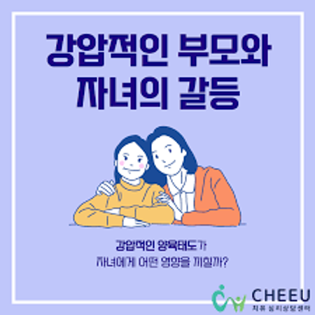 교회 중심의 신앙생활을 한 부모와 그 자녀 간의 역설적 갈등, 왜?