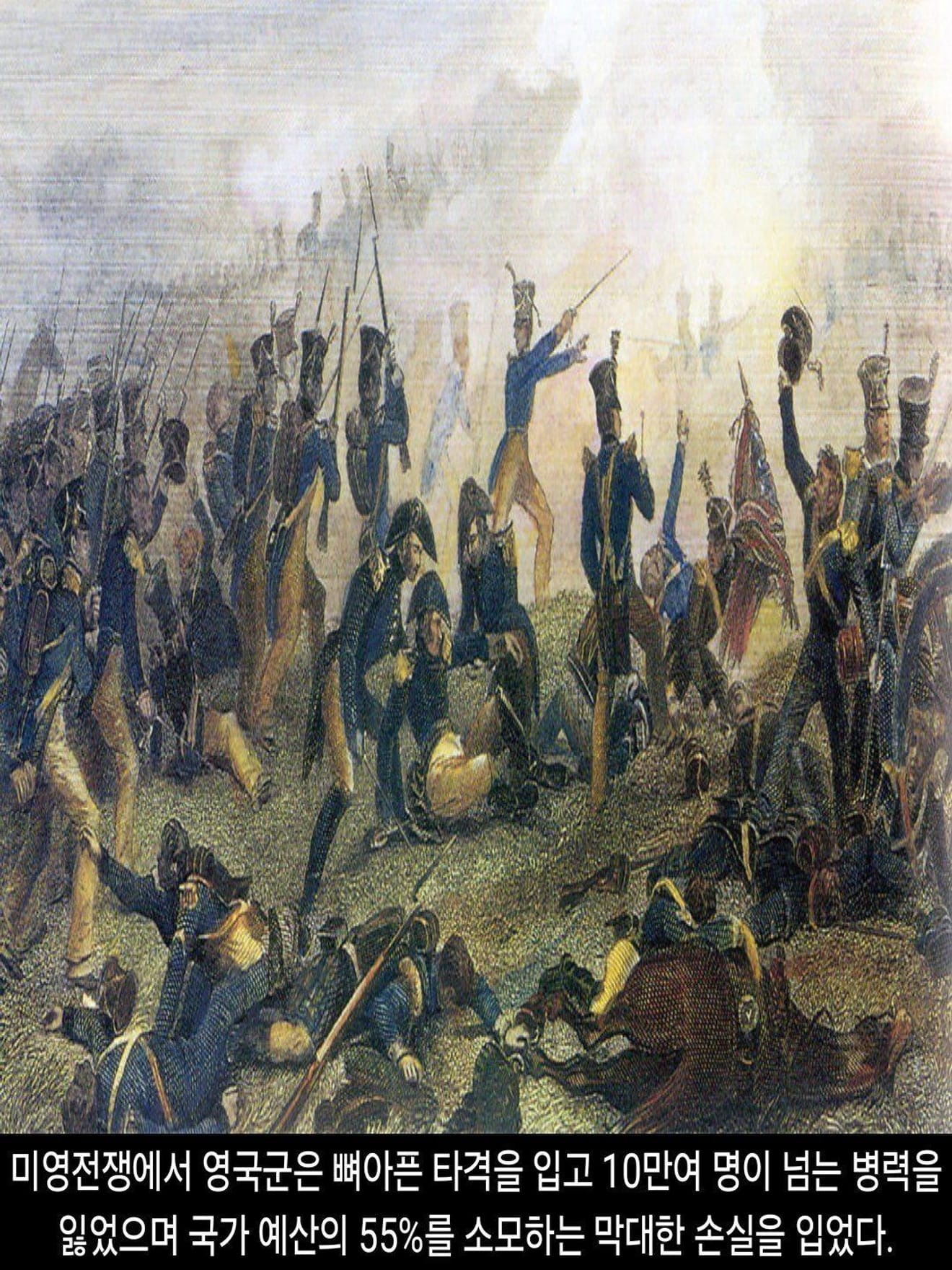 <DHC> Estados Unidos VS Grã-Bretanha