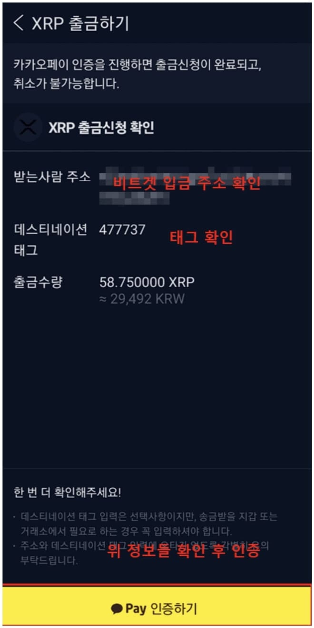Bitget-Upbit-Di động-Hướng dẫn nạp tiền-10