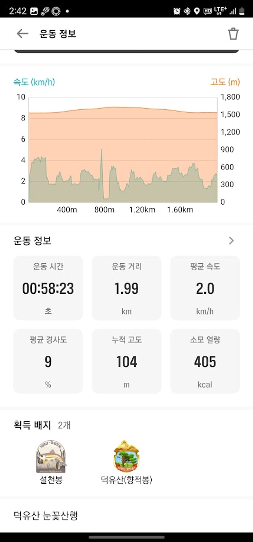 [National Park Stamp Tour] 13. Easy Snow Hiking in Naejangsan with a Cable Car, Even for Beginners