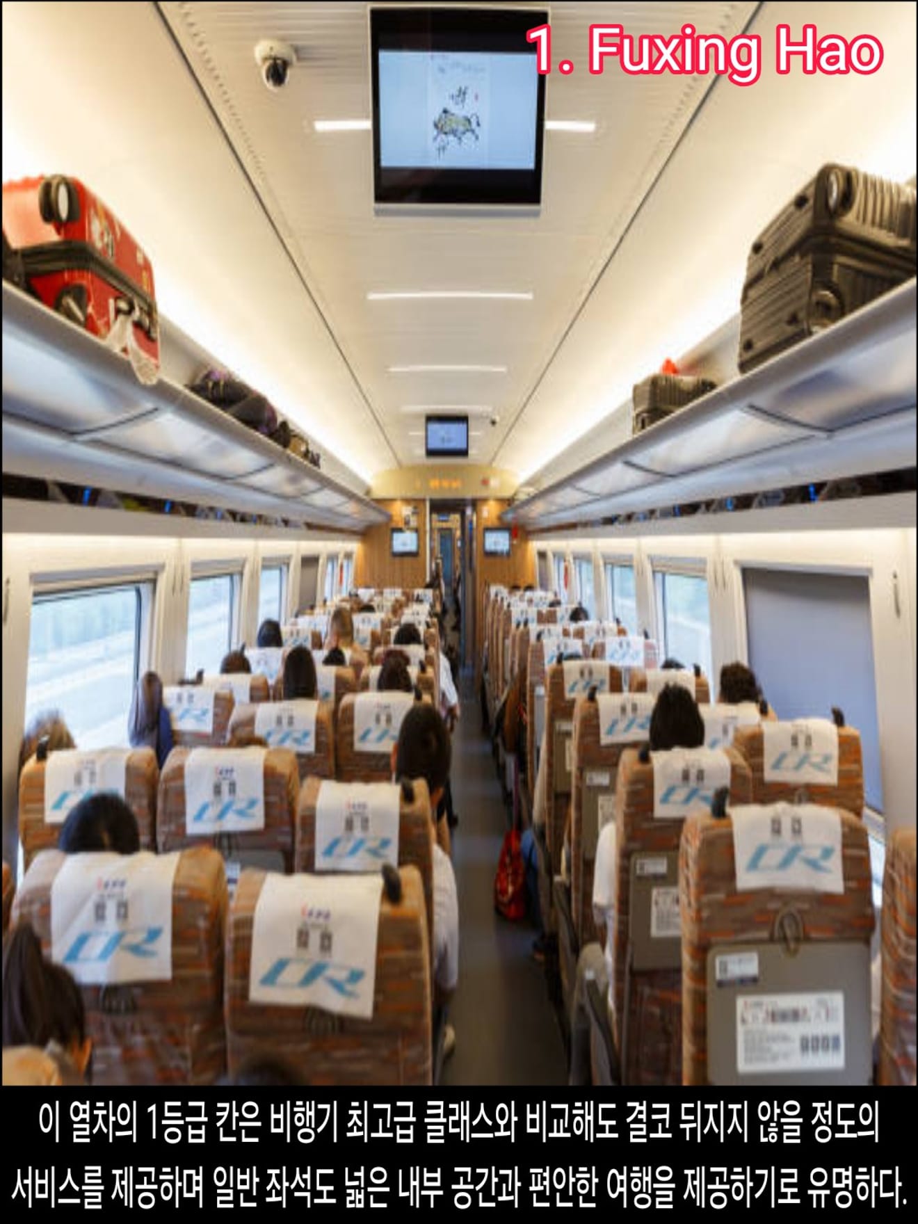 <DHC> 10 อันดับแรกของรถไฟความเร็วสูงที่เร็วที่สุดในโลก