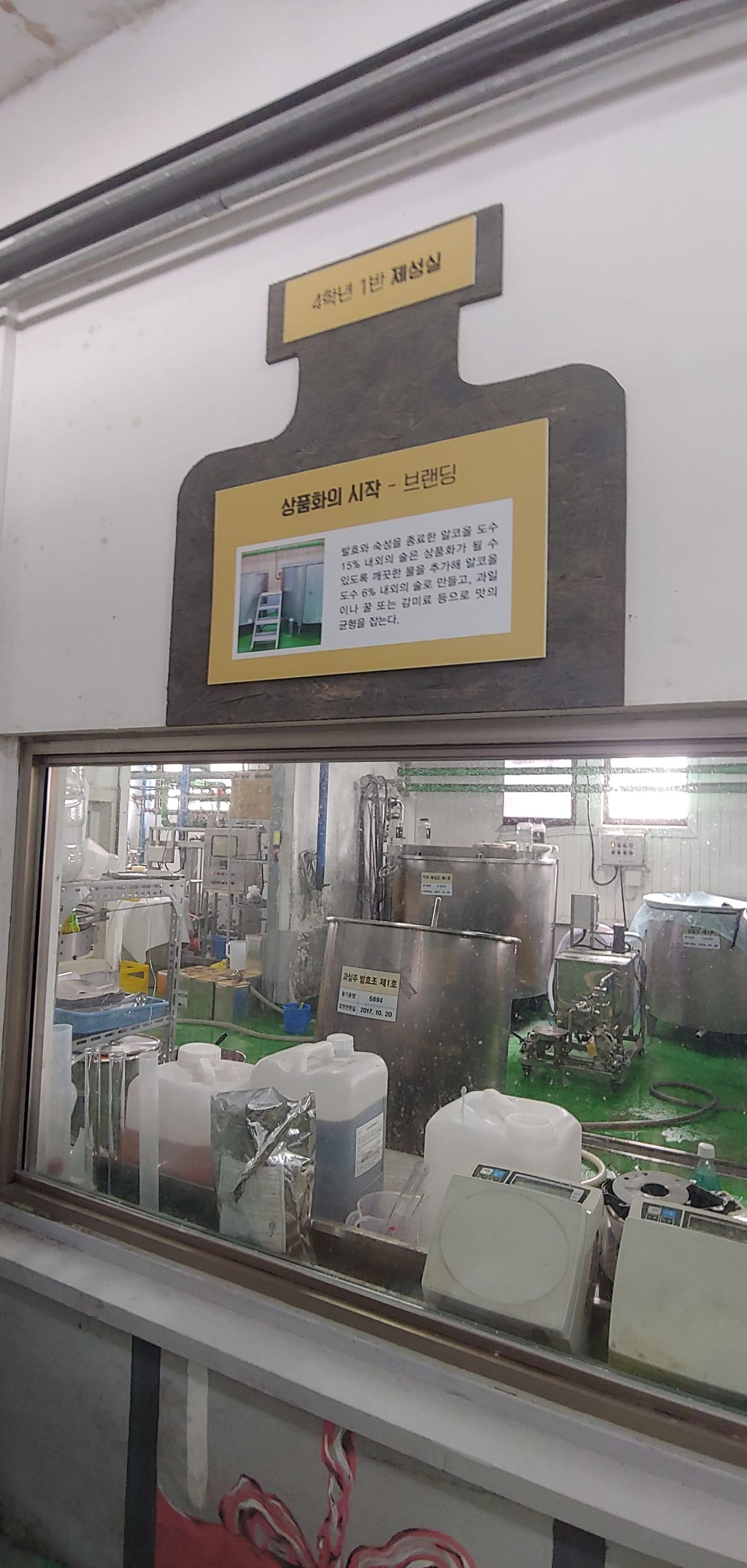 [訪ねて行く酒蔵] 3. 여수밤바다막걸리（ヨスバンバダマッコリ）の青山緑水（チョンサンノクス）スタンプツアー