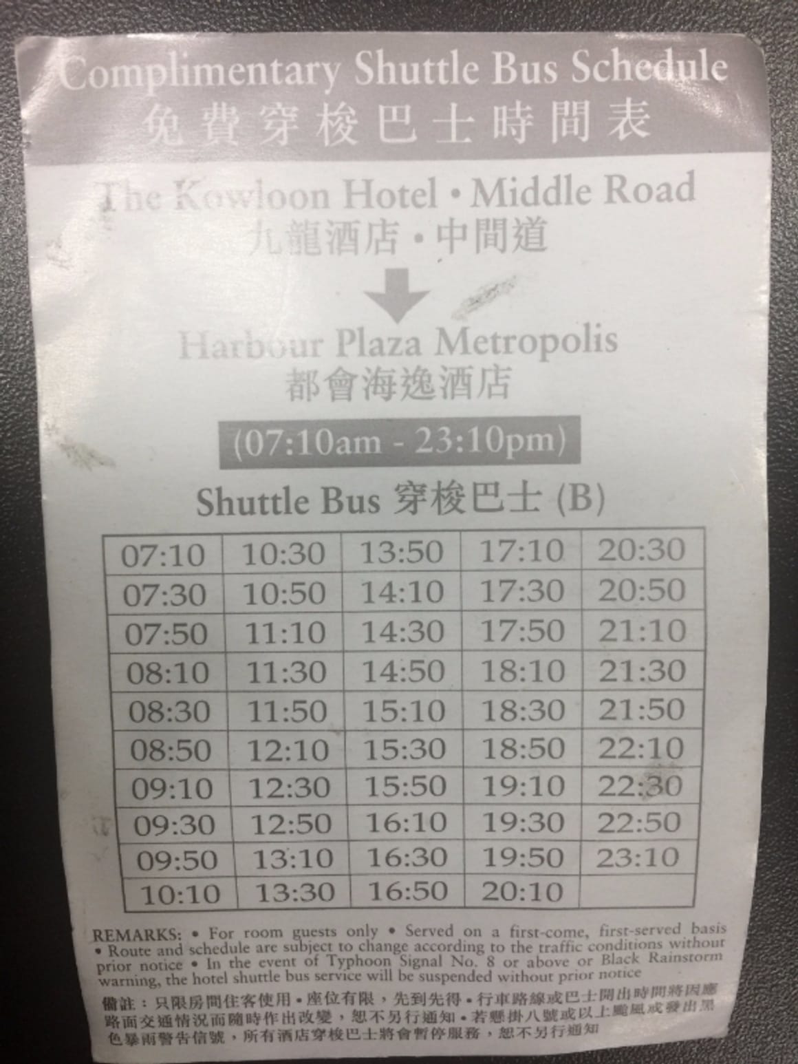 [Avis honnête sur un hôtel à Hong Kong] L'hôtel Harbour Plaza Metropolis est vraiment nul😥